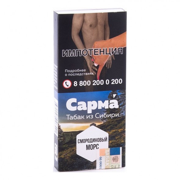 Табак Сарма - Смородиновый Морс (40 грамм) купить в Иркутске