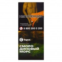 Табак Сарма - Смородиновый Морс (40 грамм) — 